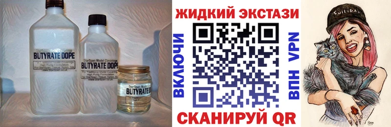 БУТИРАТ вода  магазин продажи наркотиков  Мамоново 