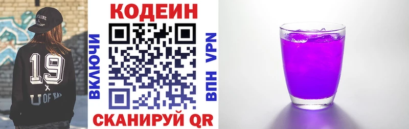 Кодеин напиток Lean (лин)  наркота  МЕГА зеркало  Мамоново 