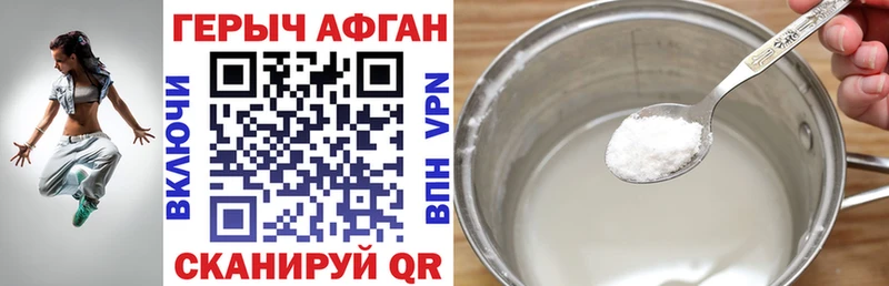 наркота  блэк спрут ТОР  ГЕРОИН Афган  Мамоново 