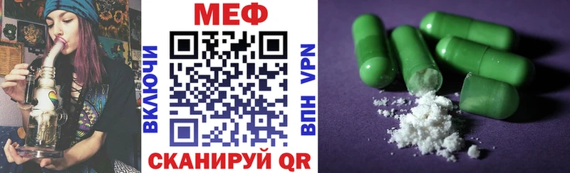 МЕФ VHQ  цена наркотик  Мамоново 
