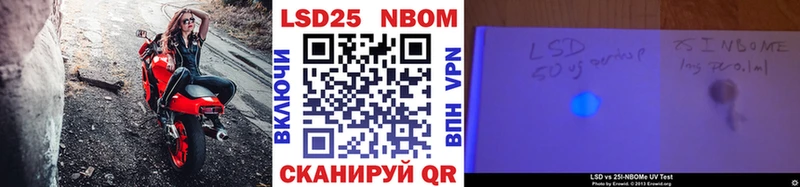 Марки 25I-NBOMe 1500мкг  Мамоново 